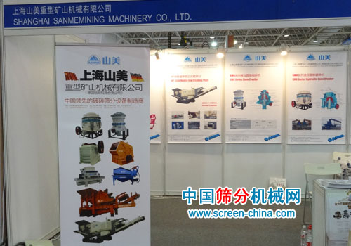 BICES 2011���ʹ��̻�еչ-�Ϻ�����ͻ��