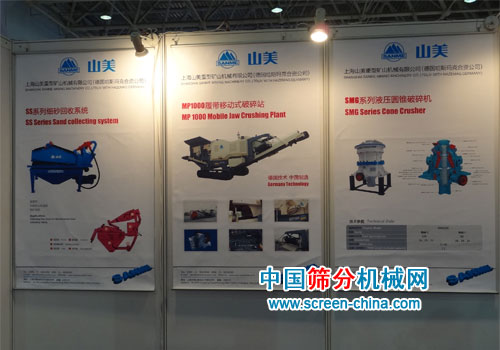 BICES 2011���ʹ��̻�еչ-�Ϻ�����ͻ��