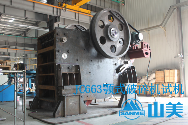 上海冰球突破新品发布: JC系列欧版颚式破碎机 上海冰球突破新品发布: JC系列欧版颚式破碎机