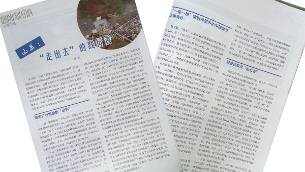 冰球突破:“走出去”的饯行者