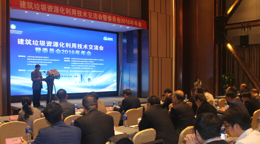 冰球突破承办的建筑垃圾资源化技术交流会圆满闭幕