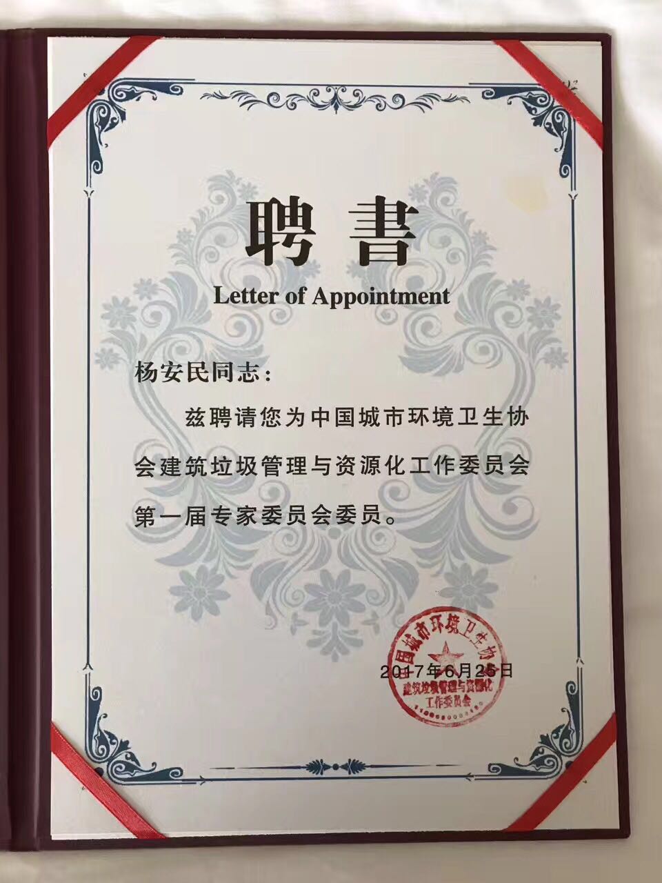 ����ͻ�ƹɷ�����³���Ƹ����������������Դ������ίԱ��ר��ίԱ��ίԱ