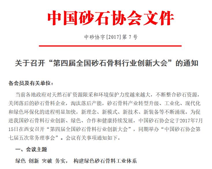 ���Ľ�ȫ��ɰʯ������ҵ���´��