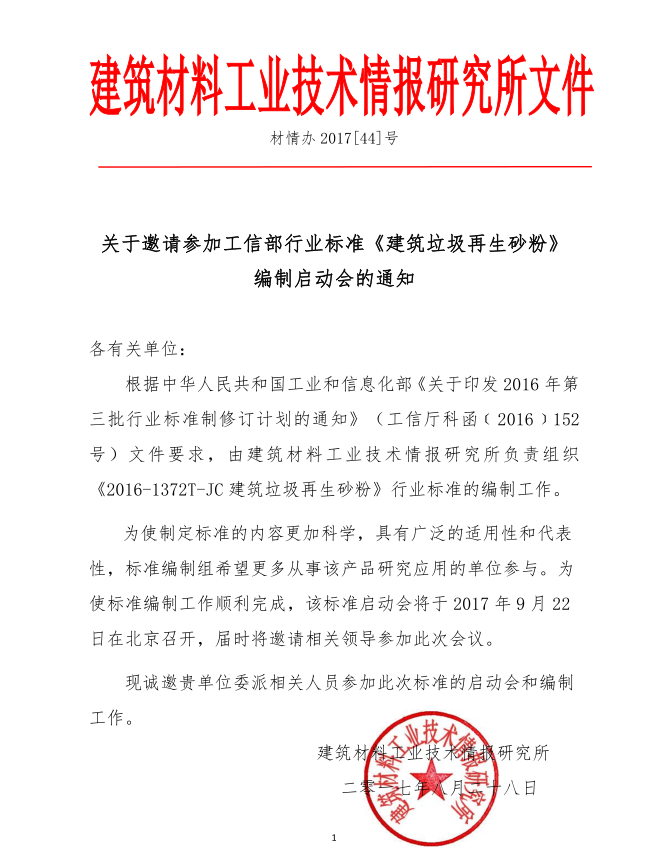 ����ͻ�ƹɷݲα�Ĺ��Ų���ҵ��׼�� ������������ɰ�� ������������9�µ��ٿ�