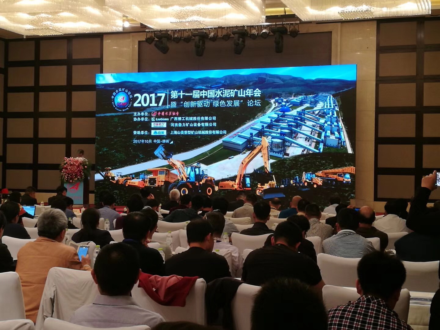 ��ʮһ���й�ˮ���ɽ���