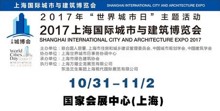 上海城博会聚焦绿色环保,冰球突破股份建筑废弃物资源化利用成焦点