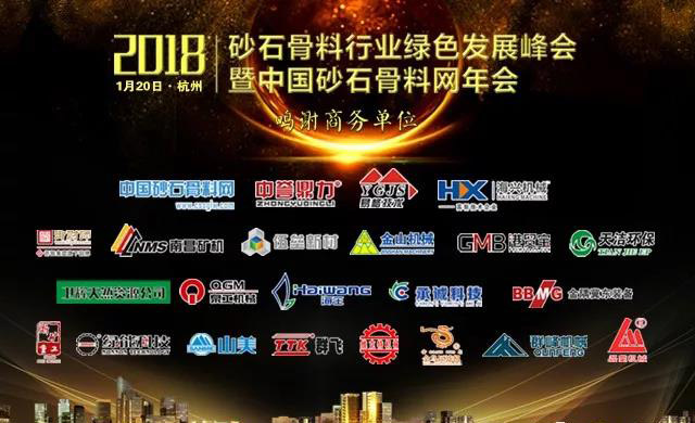 ����ͻ�ƹɷݽ���ϯ�й�ɰʯ�����������2018��ɰʯ������ҵ��չ������Ͷ�ʣ����