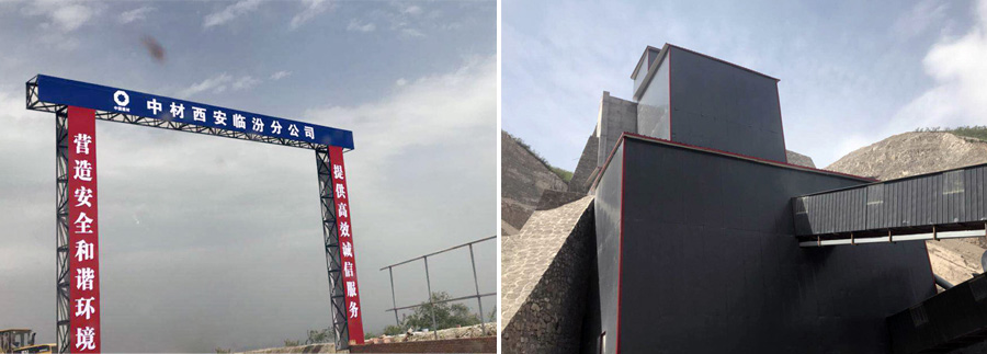 冰球突破股份设计并供货的山西石灰石骨料项目实际产量超过设计产量