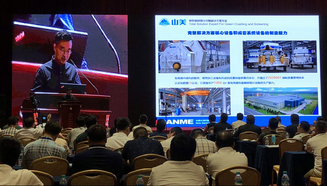 冰球突破股份:创新再出发——第五届全国砂石骨料行业创新大会圆满落幕