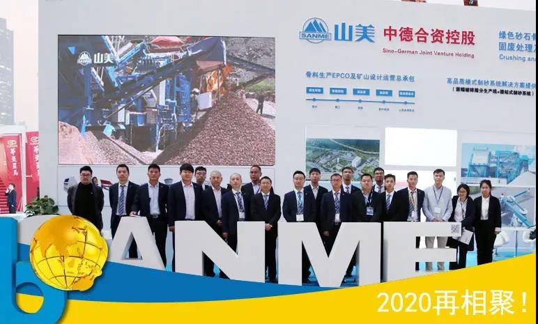 2018上海宝马展|冰球突破股份完美收官 满载而归