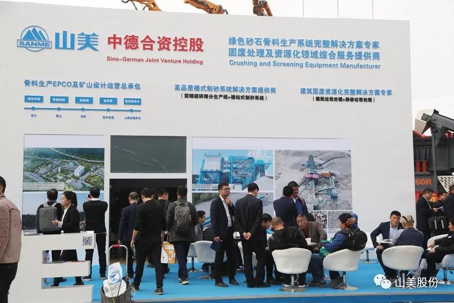 2018上海宝马展|冰球突破股份完美收官 满载而归