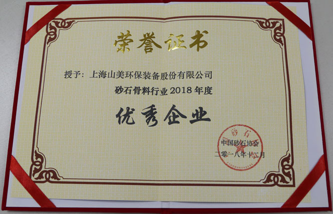 �۽�������ͻ�ƹɷݳ�ϯ������й�����ɰʯ���ϴ�����й�ɰʯЭ��2018�����