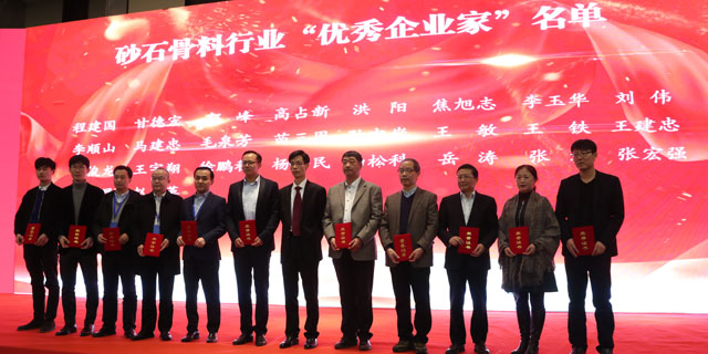 �۽�������ͻ�ƹɷݳ�ϯ������й�����ɰʯ���ϴ�����й�ɰʯЭ��2018�����