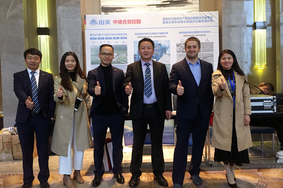 �۽�������ͻ�ƹɷݳ�ϯ������й�����ɰʯ���ϴ�����й�ɰʯЭ��2018�����