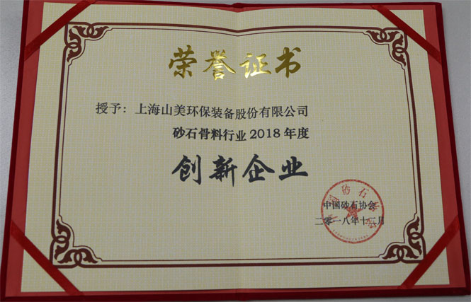 �۽�������ͻ�ƹɷݳ�ϯ������й�����ɰʯ���ϴ�����й�ɰʯЭ��2018�����