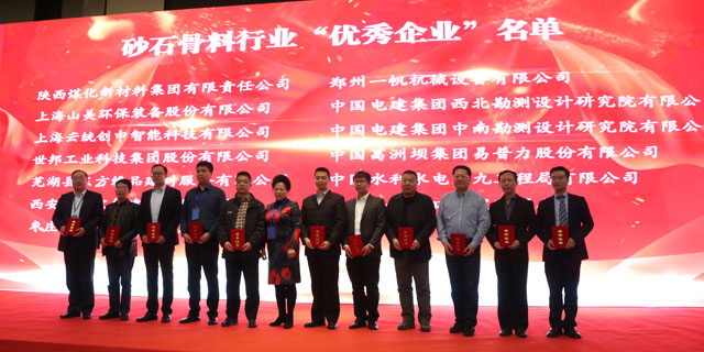 �۽�������ͻ�ƹɷݳ�ϯ������й�����ɰʯ���ϴ�����й�ɰʯЭ��2018�����