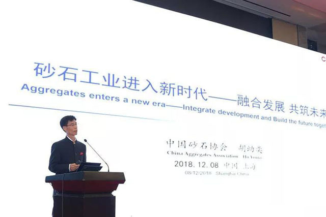 �۽�������ͻ�ƹɷݳ�ϯ������й�����ɰʯ���ϴ�����й�ɰʯЭ��2018�����