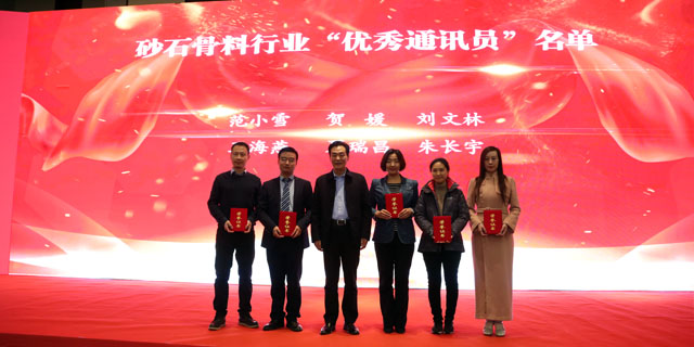 �۽�������ͻ�ƹɷݳ�ϯ������й�����ɰʯ���ϴ�����й�ɰʯЭ��2018�����