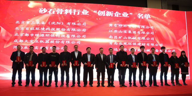 �۽�������ͻ�ƹɷݳ�ϯ������й�����ɰʯ���ϴ�����й�ɰʯЭ��2018�����