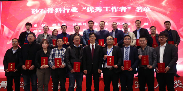 �۽�������ͻ�ƹɷݳ�ϯ������й�����ɰʯ���ϴ�����й�ɰʯЭ��2018�����