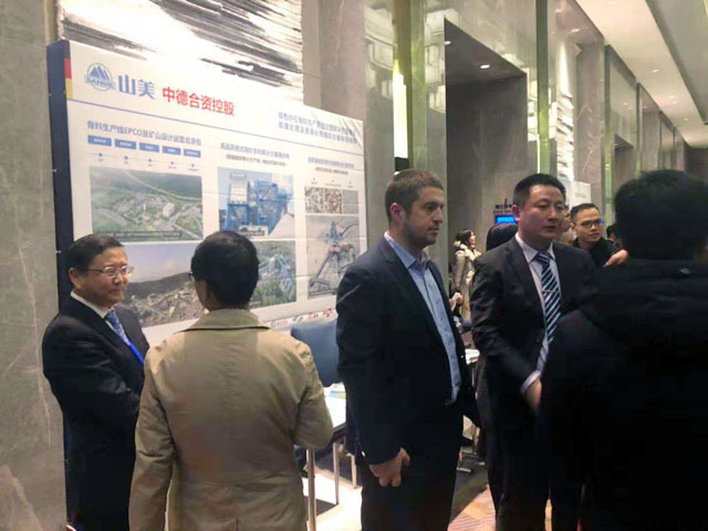 �۽�������ͻ�ƹɷݳ�ϯ������й�����ɰʯ���ϴ�����й�ɰʯЭ��2018�����