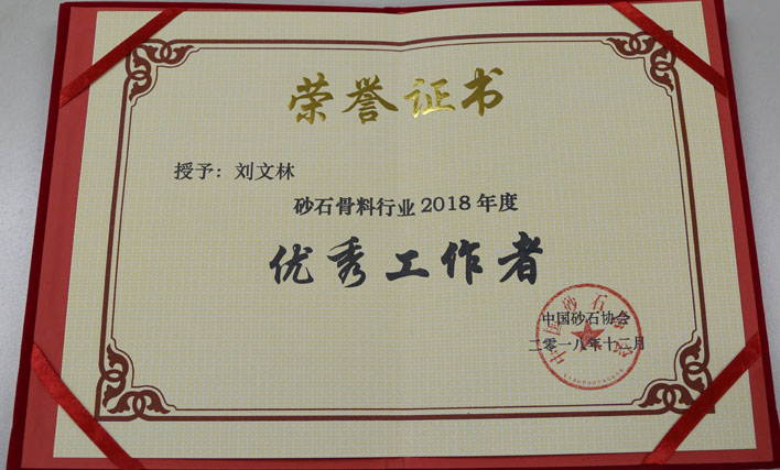 �۽�������ͻ�ƹɷݳ�ϯ������й�����ɰʯ���ϴ�����й�ɰʯЭ��2018�����