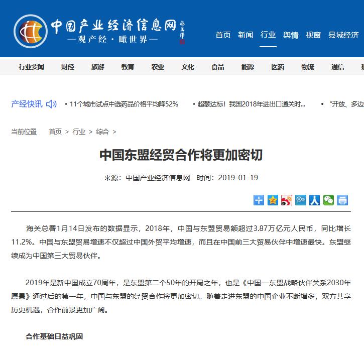 2019东盟商机对话会 冰球突破股份深化东盟合作