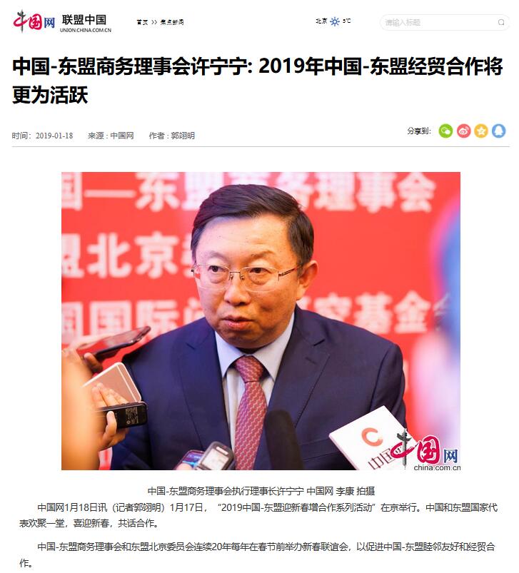 2019东盟商机对话会 冰球突破股份深化东盟合作