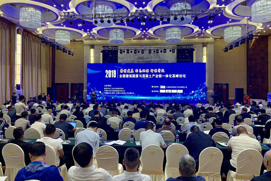 ���������ͻ�ƹɷݳ�ϯ2019ȫ�������̷����������ҵ��һ�廯�߷���̳