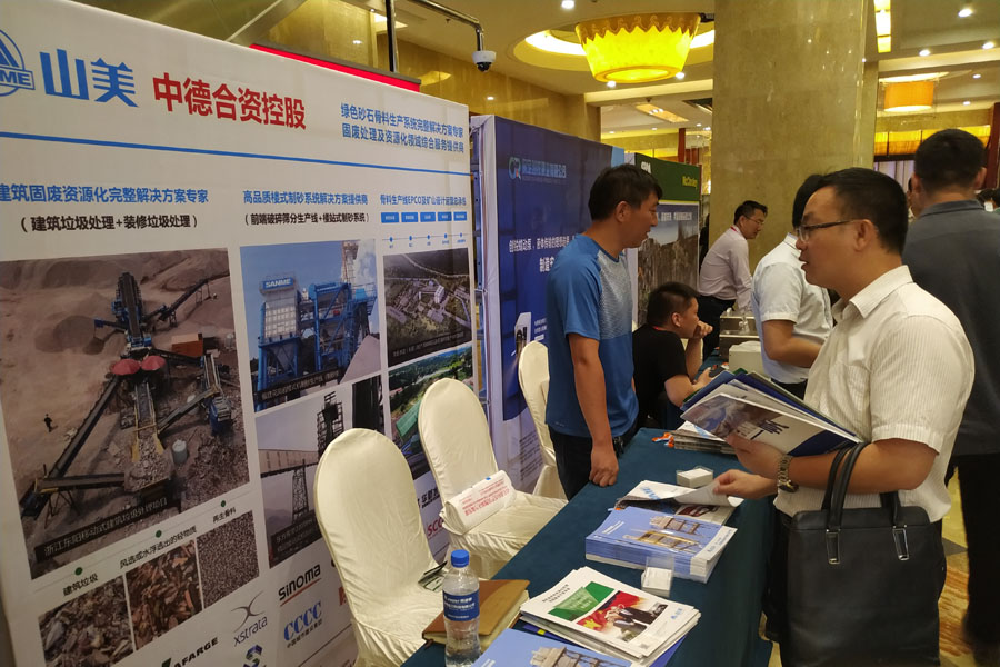 会议|冰球突破股份出席2019全国建筑固废与混凝土产业链一体化高峰论坛