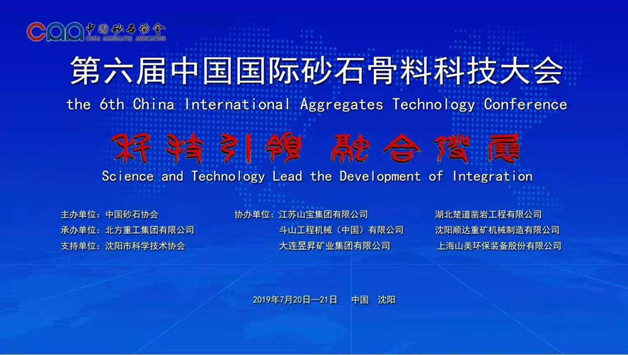 �ɱ���ͻ�ƹɷ�Э��ĵ������й�ɰʯ������ҵ�Ƽ����ʤ����Ļ