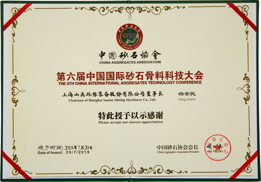 �ɱ���ͻ�ƹɷ�Э��ĵ������й�ɰʯ������ҵ�Ƽ����ʤ����Ļ