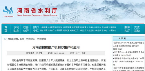 ���κ�ɰ�ݽߡ�����ɰ�ѡ����������ƶ�����ɰʯ����������Ͽ���������γ�3800���