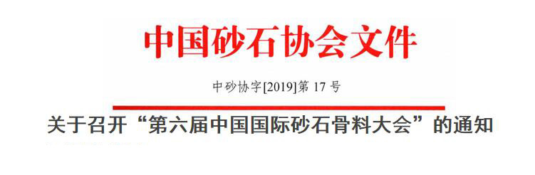 Ԥ�����̬ �ں� Ʒ�� ����--����ͻ��Э��ĵ������й�����ɰʯ���ϴ�ἴ����12��9-12���������ٿ�