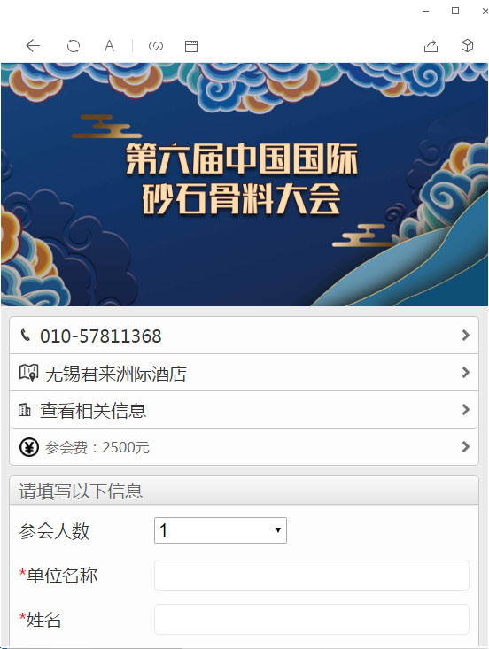 Ԥ�����̬ �ں� Ʒ�� ����--����ͻ��Э��ĵ������й�����ɰʯ���ϴ�ἴ����12��9-12���������ٿ�