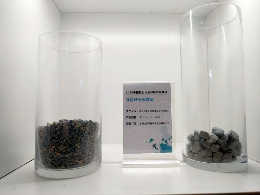 �۽�����ͻ�ƹɷ�--2019ɰʯ��ҵ��ɫ��չ�����ɰʯ���������Բ����Ļ