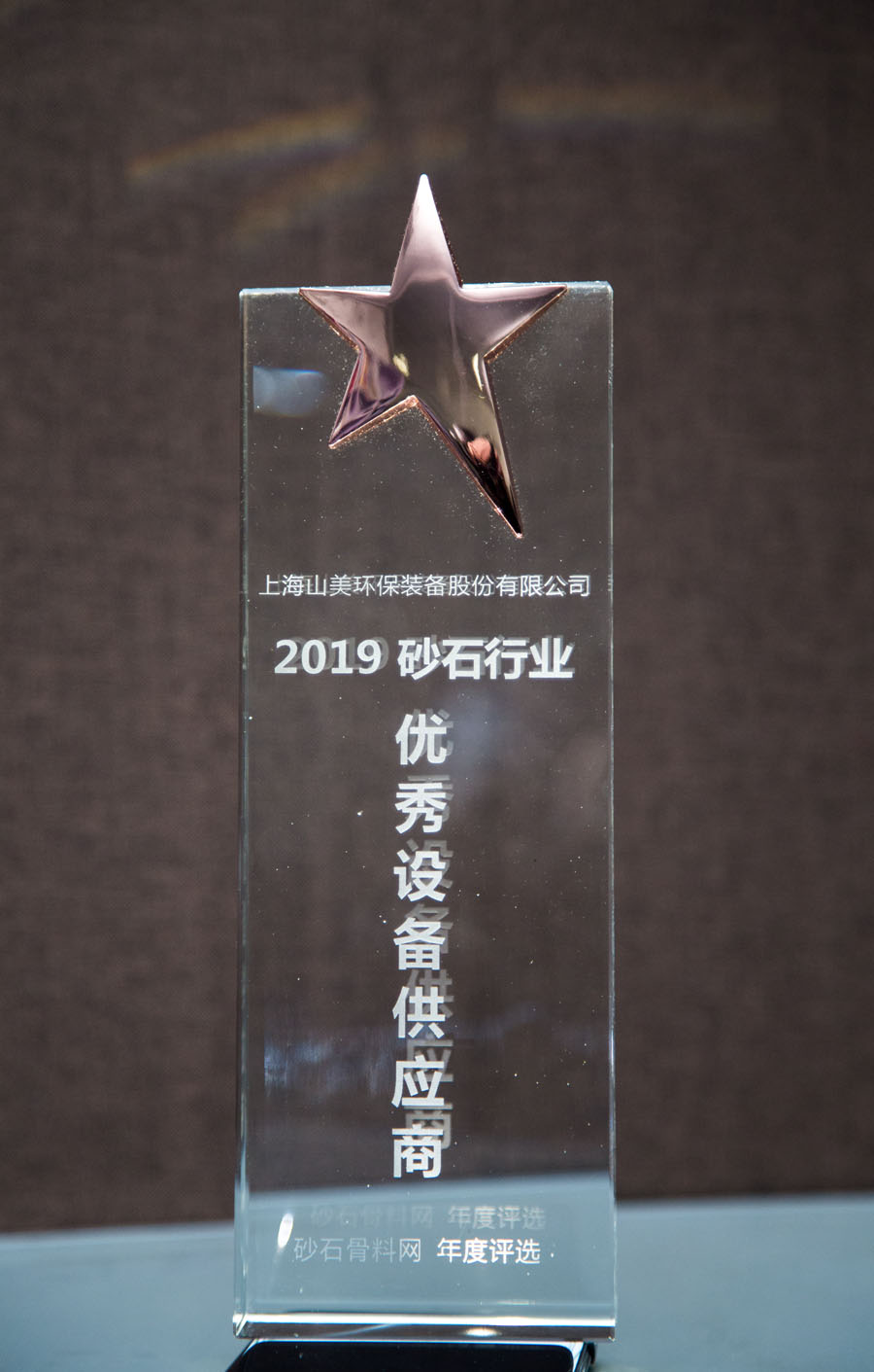 �۽�����ͻ�ƹɷ�--2019ɰʯ��ҵ��ɫ��չ�����ɰʯ���������Բ����Ļ