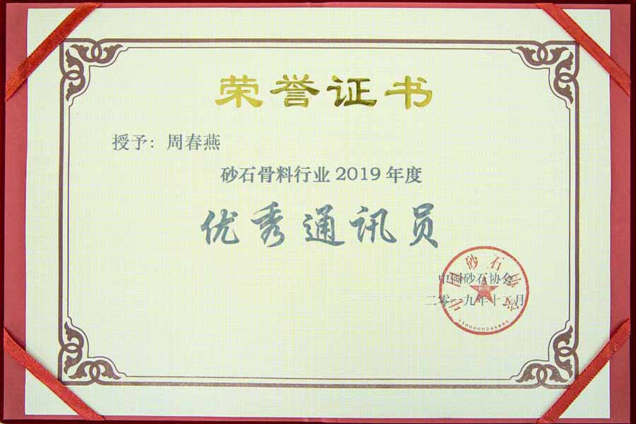 盛会空前,冰球突破股份与您共同迎接砂石行业高质发展新时代