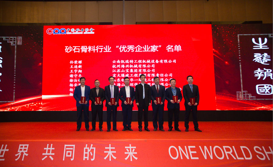 盛会空前,冰球突破股份与您共同迎接砂石行业高质发展新时代