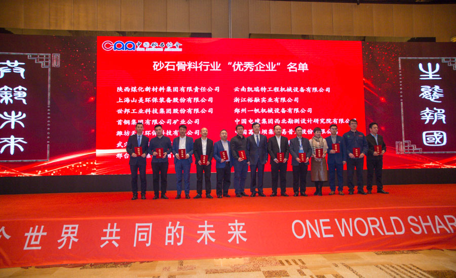 ʢ���ǰ������ͻ�ƹɷ�������ͬӭ��ɰʯ��ҵ���ʷ�չ��ʱ��