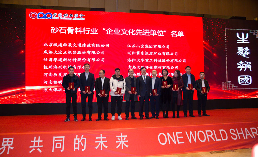 ʢ���ǰ������ͻ�ƹɷ�������ͬӭ��ɰʯ��ҵ���ʷ�չ��ʱ��