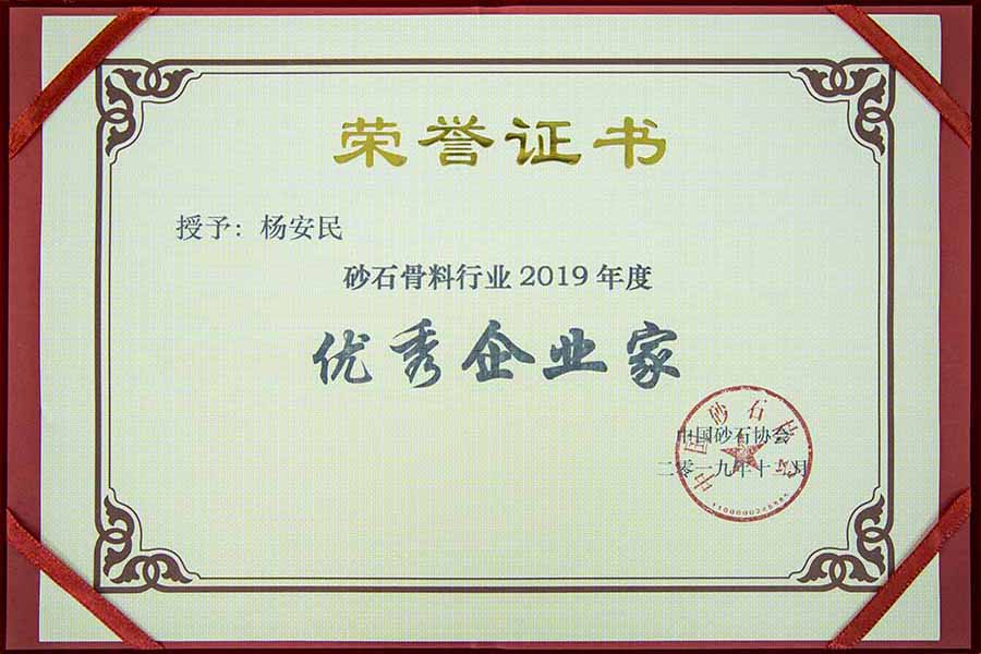 ʢ���ǰ������ͻ�ƹɷ�������ͬӭ��ɰʯ��ҵ���ʷ�չ��ʱ��