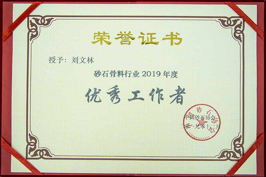 ʢ���ǰ������ͻ�ƹɷ�������ͬӭ��ɰʯ��ҵ���ʷ�չ��ʱ��