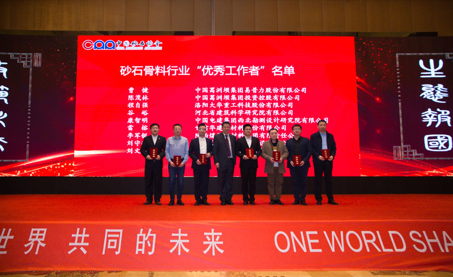 ʢ���ǰ������ͻ�ƹɷ�������ͬӭ��ɰʯ��ҵ���ʷ�չ��ʱ��