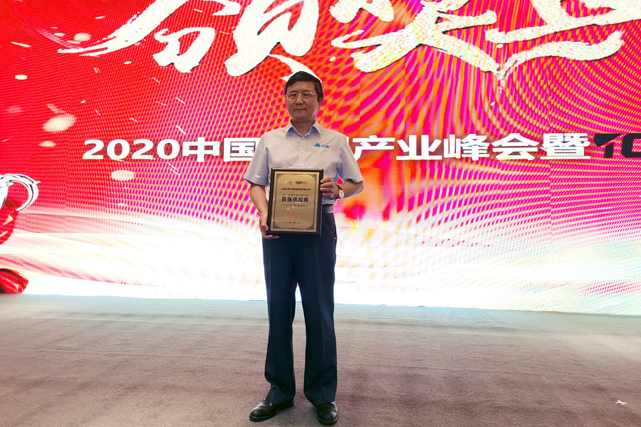 ۽ͻƹɷݸƷʻɰʯ2020йˮҵό