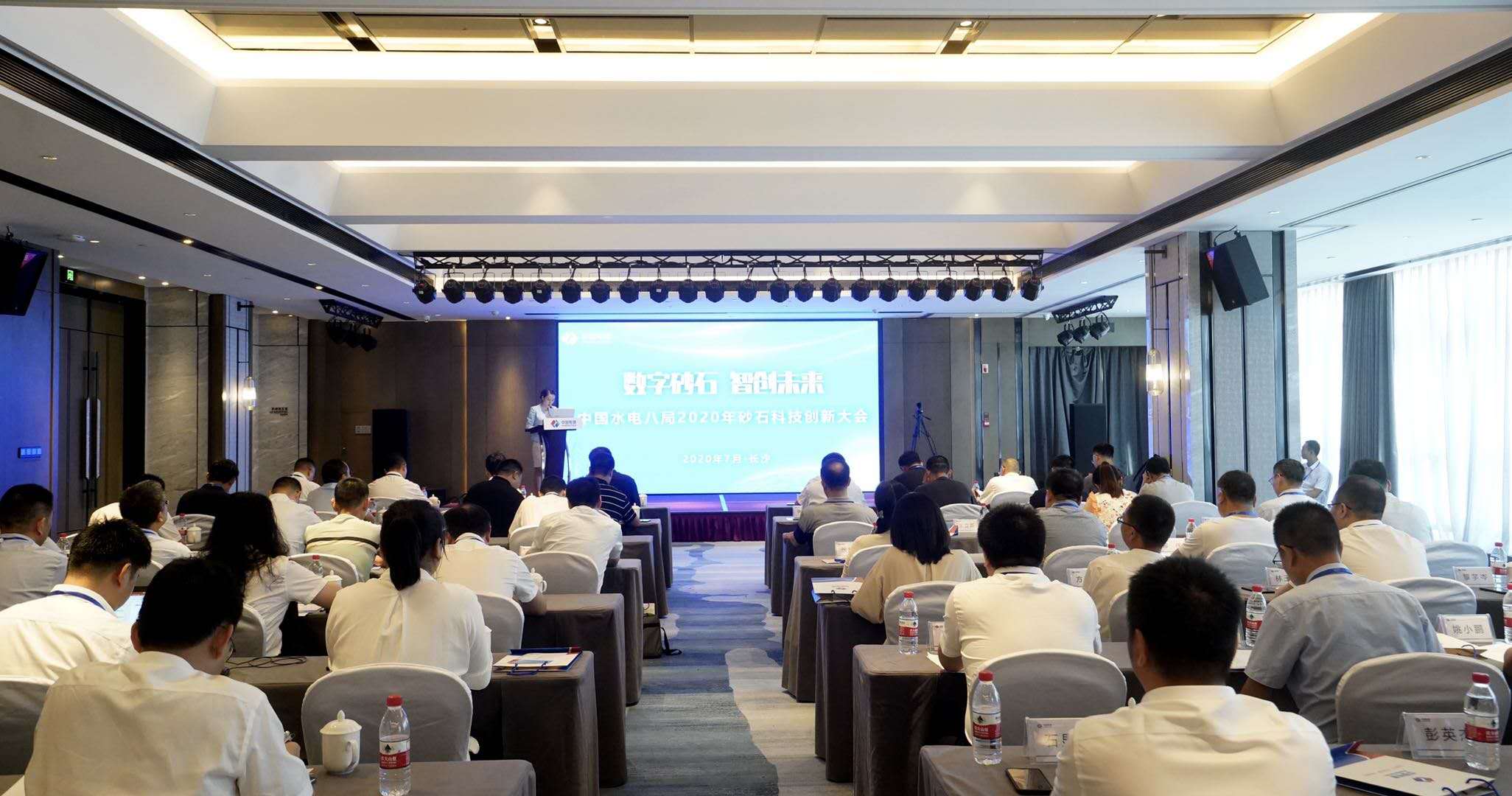 ����ͻ�ƹɷ������μ��й�ˮ��˾�2020��ɰʯ�Ƽ����´��