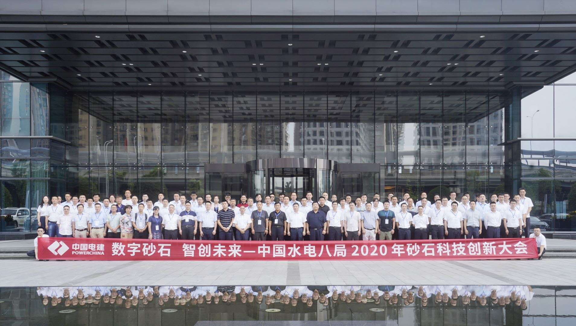 ����ͻ�ƹɷ������μ��й�ˮ��˾�2020��ɰʯ�Ƽ����´��