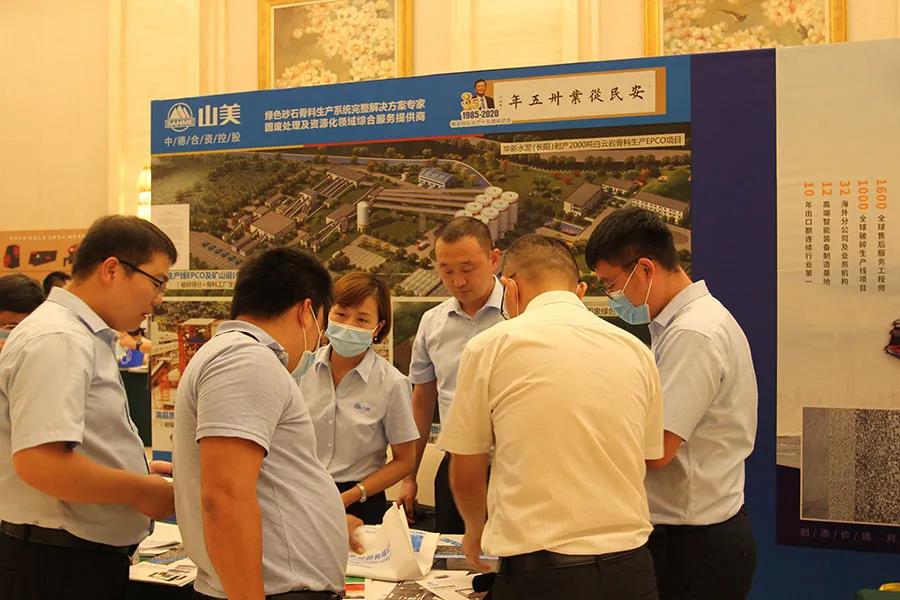 聚焦砂石 聚焦冰球突破|由上海冰球突破股份联合承办的第七届全国砂石骨料行业科技大会圆满闭幕