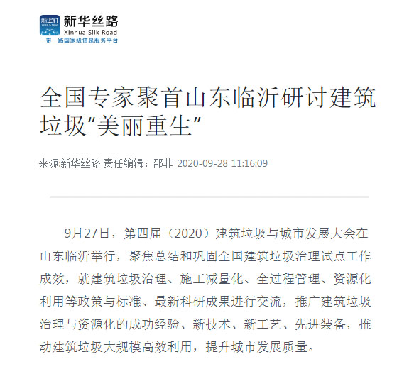 ���۽������̷���Դ�� �۽�����ͻ�ơ��Ϻ�����ͻ�ƹɷ�ף�ص��Ľ콨����������з�չ���Բ���ɹ�