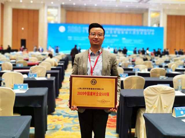 ϲѶ���Ϻ�����ͻ�ƹɷ��ٻ�2020�й�������ҵ500ǿ������2020�й�ɰʯ��ɽ��еװ����ҵ10ǿ������